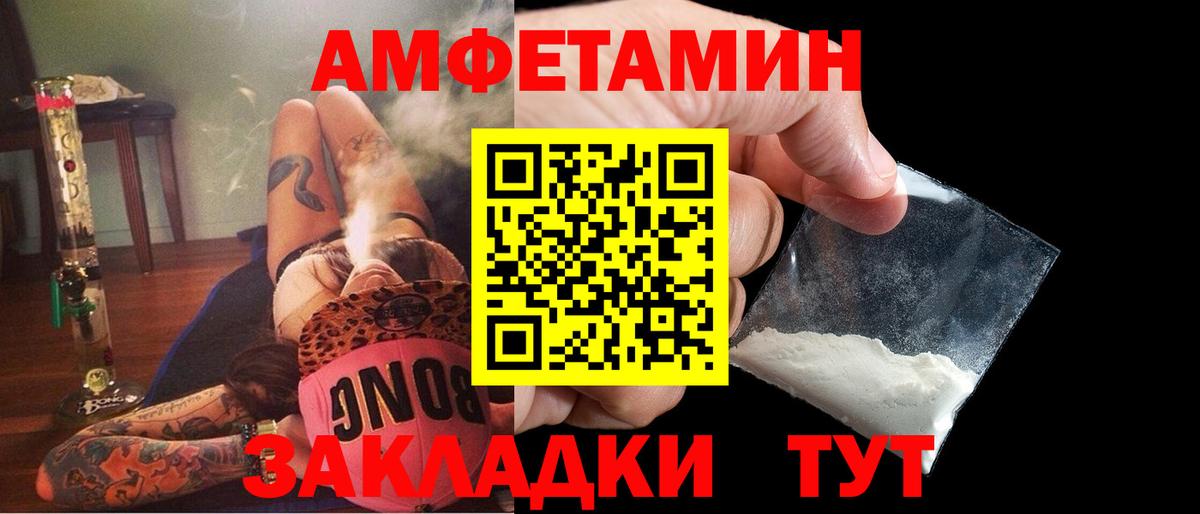АМФЕТАМИН  Amphetamine VHQ  ОМГ ОМГ зеркало  Россошь  АМФ  Вход с VPN 