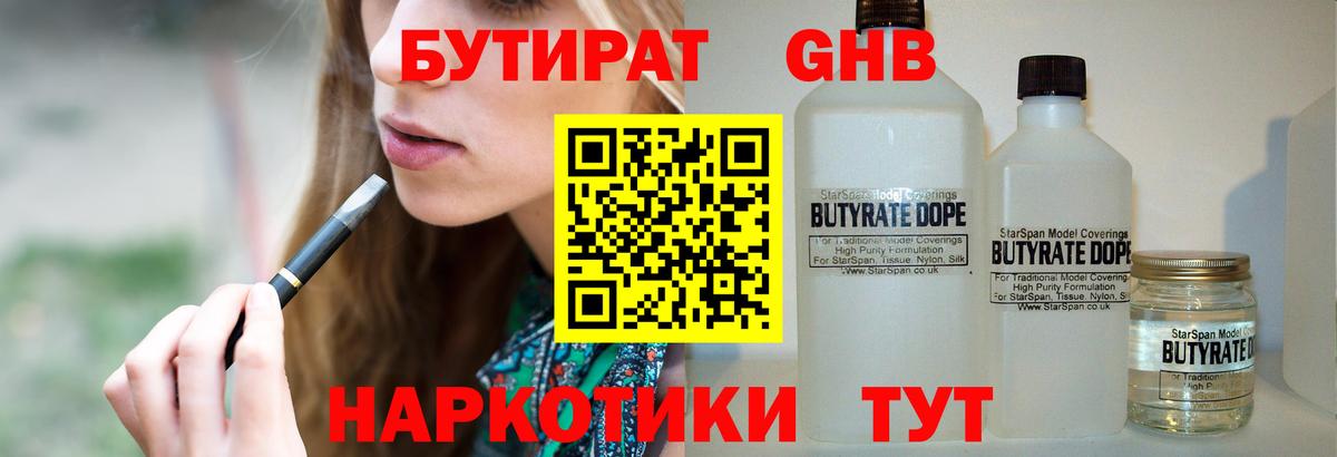 Россошь  Бутират Butirat  Вход с VPN 