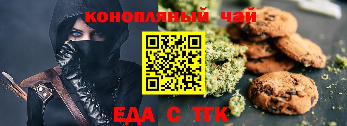 Россошь  Cannafood конопля  Вход с VPN 