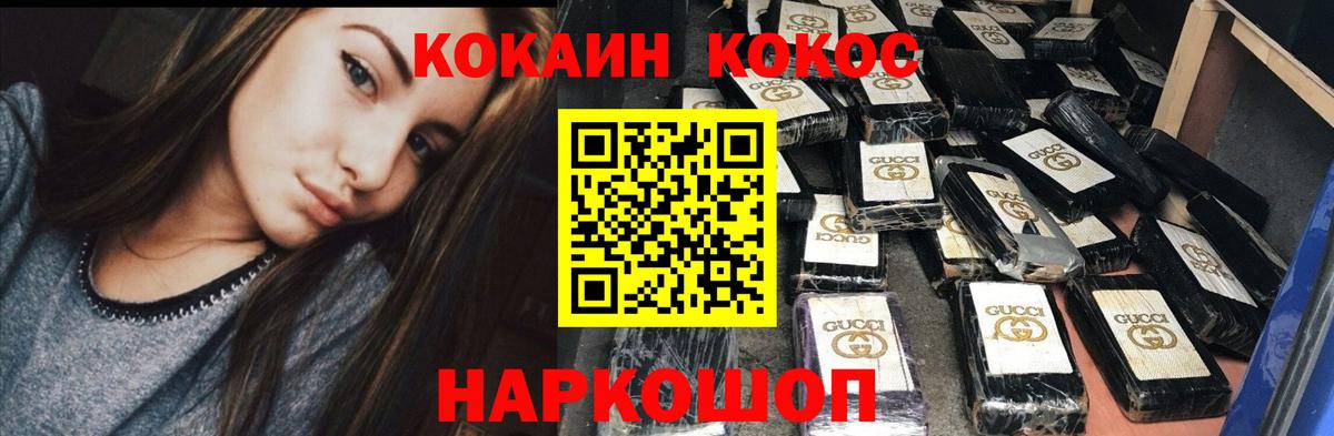 КОКАИН Перу  Вход с VPN  Россошь 
