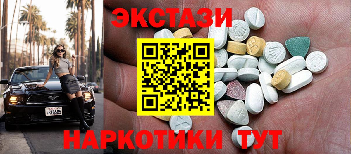 ЭКСТАЗИ таблы Россошь