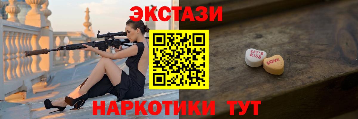 Ecstasy  Вход с VPN  Россошь  купить наркотик  Ecstasy бентли  ЭКСТАЗИ 300 mg 