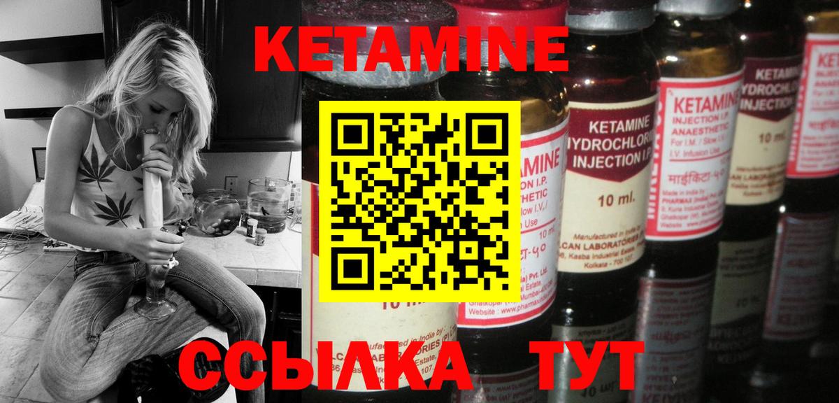 Россошь  Кетамин VHQ  Вход с VPN 