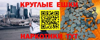 гашишное масло Рыбинск