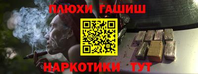 гашишное масло Рузаевка