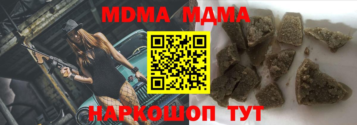 MDMA Molly Россошь