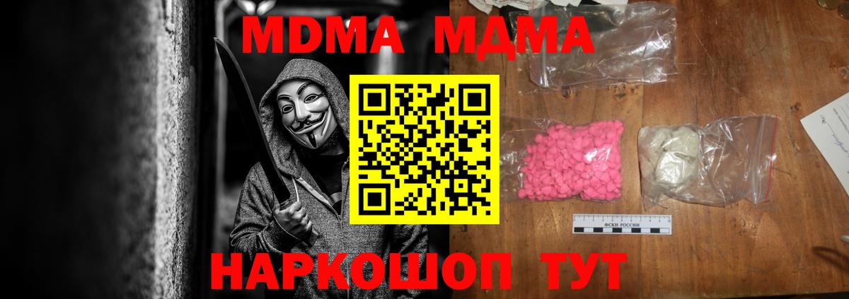 МДМА Molly  МДМА  Россошь  МДМА Molly  Вход с VPN 