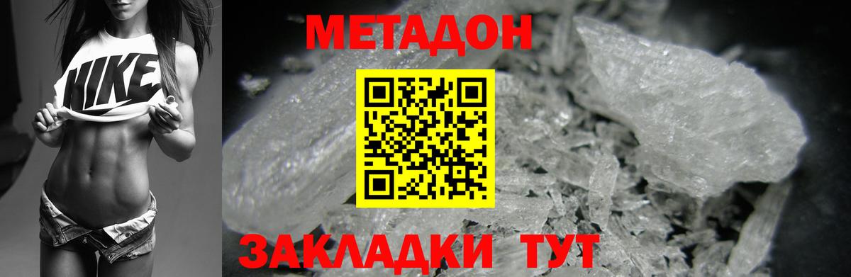 Метадон мёд  Вход с VPN  Россошь 