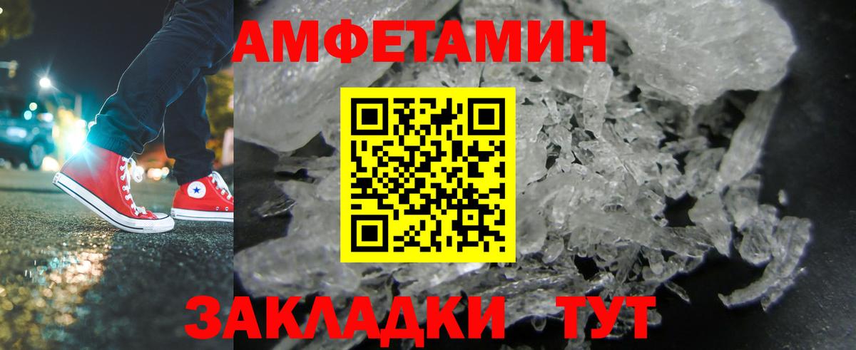 Метамфетамин кристалл Россошь