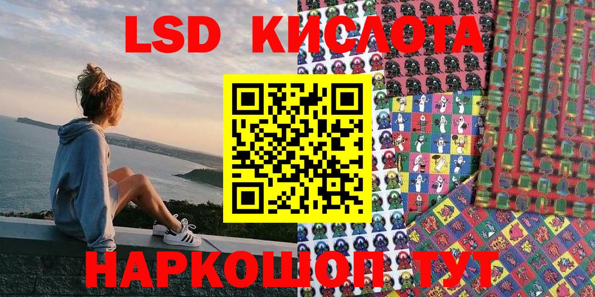 Наркотические марки 1,5мг Россошь