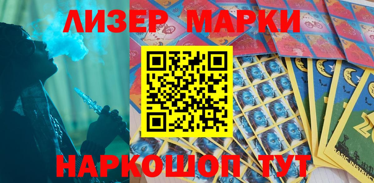 купить наркоту  Марки NBOMe 1,8мг  Вход с VPN  Россошь 