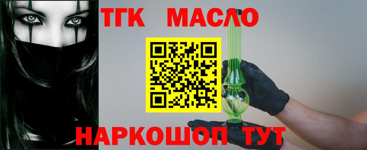 ТГК концентрат Россошь
