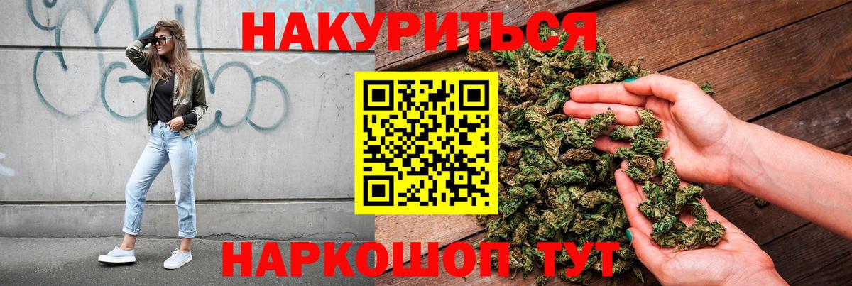Россошь  Каннабис ГИДРОПОН  Бошки марихуана Ganja  Вход с VPN  Бошки Шишки AK-47 